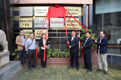 英德首個(gè)新的社會階層人士實(shí)踐創(chuàng)新基地掛牌成立