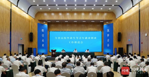 全省高校畢業(yè)生等青年就業(yè)創(chuàng)業(yè)工作推進會暨 百日千萬招聘專項行動 啟動儀式舉行 黃強出席并講話