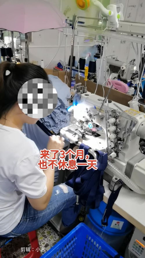 來廠里工作3個月了,也不好好休息一下,說家里的孩子開銷大,只想多賺點錢