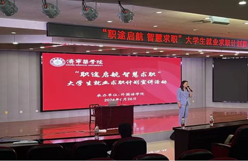 巨量認證攜手高校行，勞務派遣服務助力高質量就業新篇章