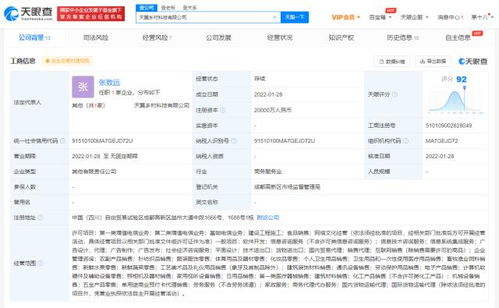 中國電信成立鄉村科技公司 注冊資本2億，發力信息系統集成服務