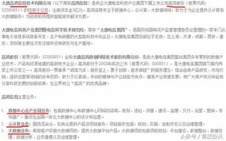 高鴻股份 大數據立足貴州，輻射全國，產業博覽會推動信息系統集成服務發展