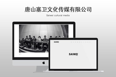 數字化時代的橋梁 愛尚網絡科技，助力秦皇島與唐山企業智慧轉型